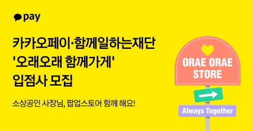 사진=카카오페이