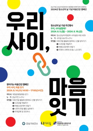 우리사이 이미지