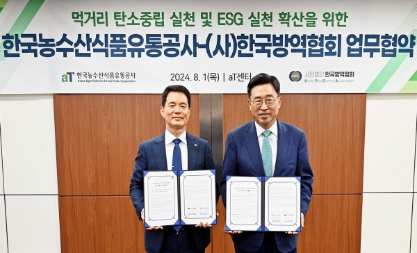 한국농수산식품유통공사-(사)한국방역협회 MOU-김춘진 한국농수산식품유통공사 사장(오른쪽), 김성수 (사)한국방역협회 회장(왼쪽)