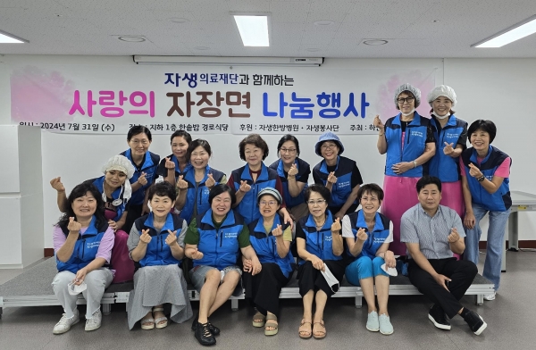 특식지원 행사에 나선 자생봉사단 회원들이 단체 촬영을 하고 있다.