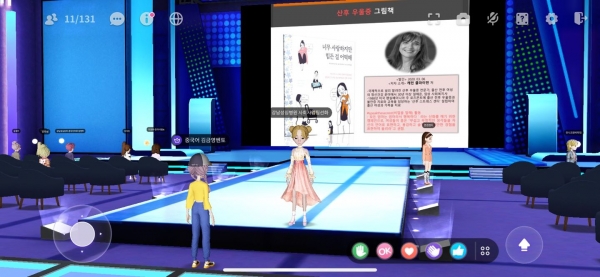 결혼이민여성 대상 메타버스 출산교실 모습(사진제공=한림대학교강남성심병원)