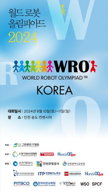 (사진제공=인천시)