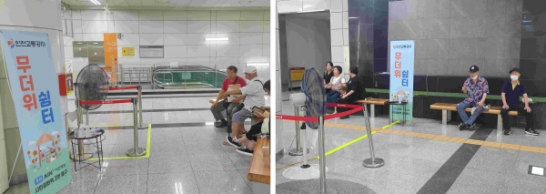 무더위쉼터 모습.(사진제공=인천교통공사)