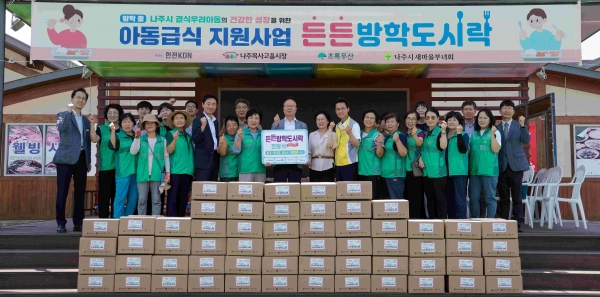 한전KDN(사장 김장현)은 지난 1일 나주목사고을 전통시장 광장에서 여름방학 기간 중 급식 공백으로 경제적 어려움 등을 겪는 결식아동들에게 '든든 방학도시락'을 지원했다.
