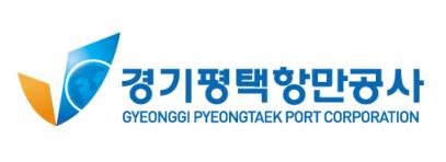 경기평택항만공사