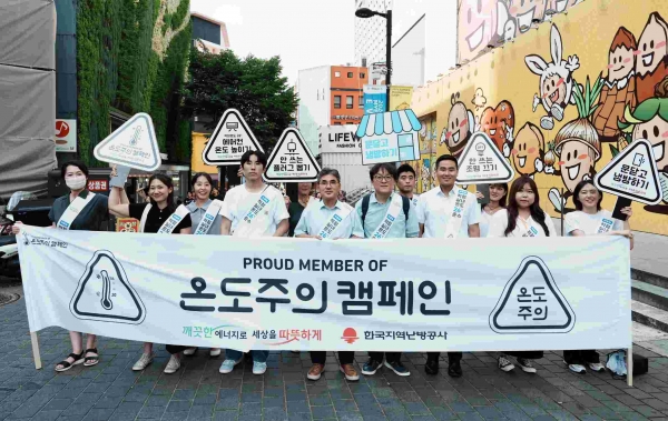 에너지절약캠페인 모습. (가운데 한국지역난방공사 김부헌 부사장)