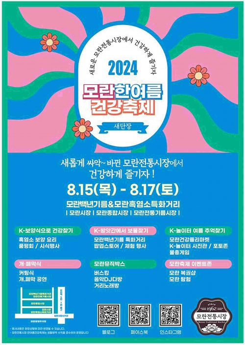 (사진제공=성남시)