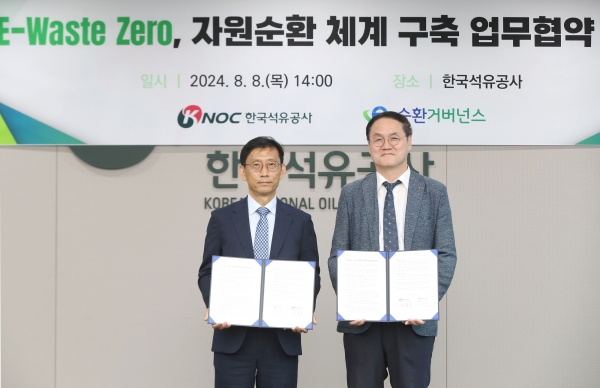 자원순환 체계 구축 업무협약식 모습.(왼쪽부터 E-순환거버넌스 이충우 ESG 본부장, 한국석유공사 최문규 기획재무본부장)