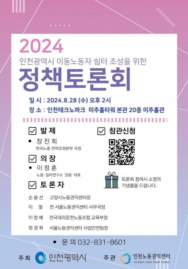 (사진제공=인천시)