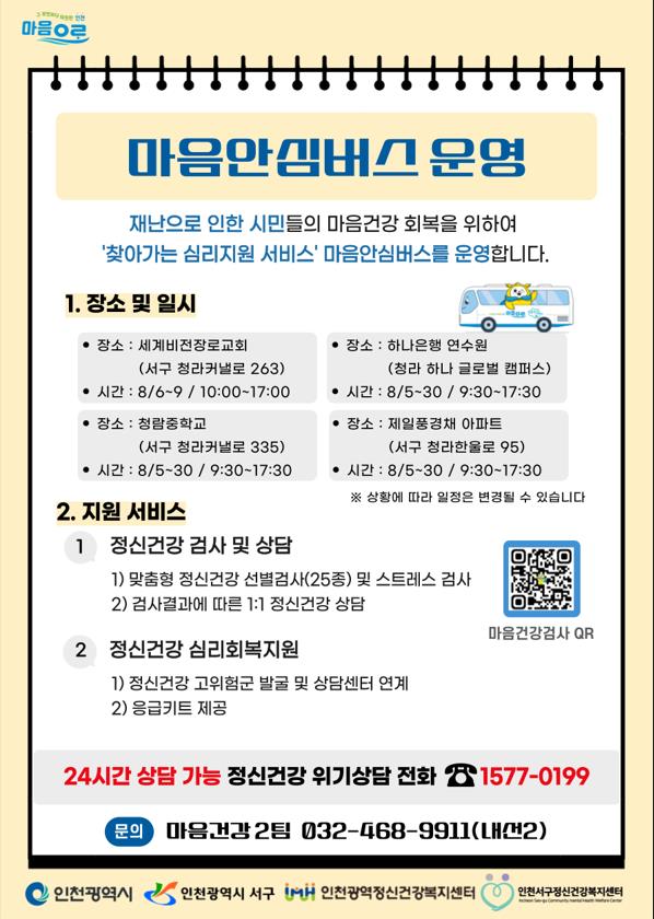 (사진제공=인천시)