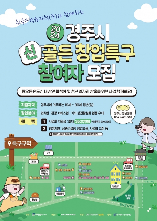 (사진제공=한국수력원자력(한수원))