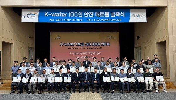 한국수자원공사는 안전한 근로환경 조성 등을 위해 2024년 8월 13일, 대전 한국수자원공사 인재개발원에서 'K-water 100인 안전 패트롤' 발족식을 개최했다(사진 가운데 왼쪽부터 장병훈 수자원환경부문장, 류형주 부사장, 문숙주 수도부문장). 이번에 발족한 안전 패트롤은 범위가 넓은 안전 유형을 표준화하고 잠재적인 취약 요소를 식별하여 예방조치를 지원하기 위해 전문가 집단으로 구성된 자문기구이다.