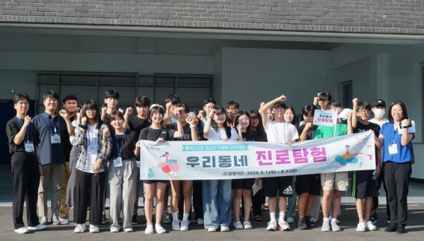 '우리동네 진로탐험' 견학 프로그램에 참여한 율곡도서관 청소년들과 한국교통안전공단 김천드론자격센터 직원들이 함께 기념 사진을 촬영하고 있는 모습.