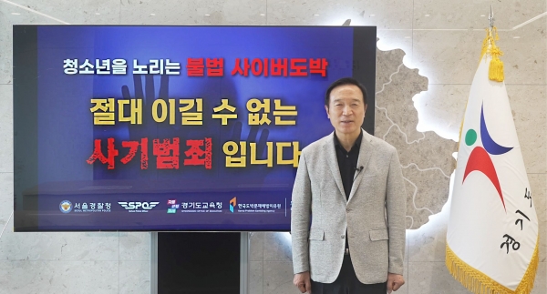 임태희 교육감은 울경찰청에서 시작한 국민참여 캠페인 '청소년 도박 근절 릴레이 챌린지'에 동참했다.