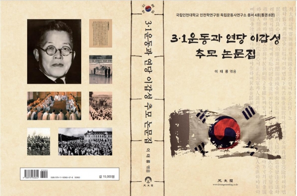 (사진제공=인천대학교)