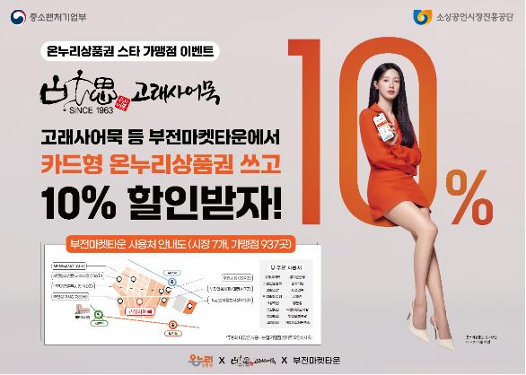 (사진제공=소상공인시장진흥공단(소진공))