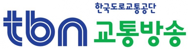 한국도로교통공단 tbn교통방송 CI (사진제공=한국도로교통공단)