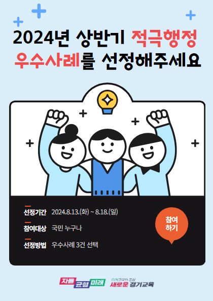(사진제공=경기도교육청)