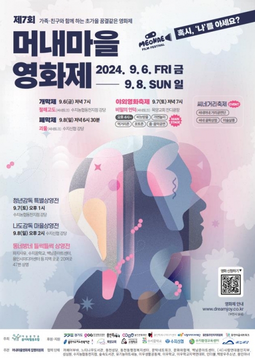 (사진제공=경기문화재단 백남준아트센터)