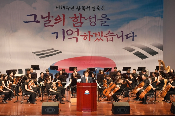 신상진 성남시장은 15일 시청 온누리실에서 열린 '제79주년 광복절 경축식'에 참석했다.
