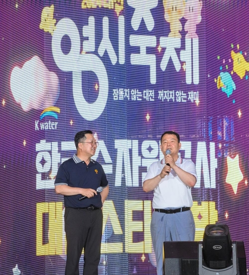 8월 15일 대전 0시 축제장 중앙로 네거리 야외 특설무대에서 진행된 '한국수자원공사와 함께하는 대전 스타의 밤'에서 윤석대 한국수자원공사 사장(오른쪽)이 인사말을 하고 있다.