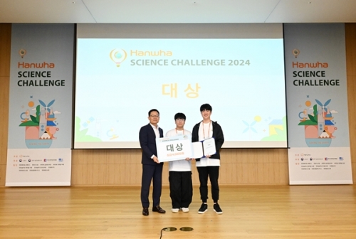 '한화사이언스챌린지2024'에서 시상자 대표인 손재일 한화에어로스페이스 대표가 대상 수상자인 함성준(왼쪽)과 김정헌 학생에게 상패를 시상하고 있다.[사진=한화그룹]