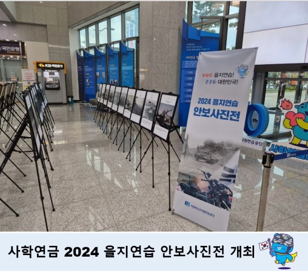 (사진제공=사립학교교직원연금공단(사학연금))