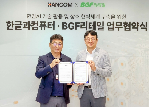 ▲ 왼쪽부터 한컴 진성식 CRO(최고수익책임자)와 BGF리테일 박준용 정보시스템본부장이 업무 협약 체결 후 기념 사진을 촬영하고 있다. [사진= 한글과컴퓨터 제공]