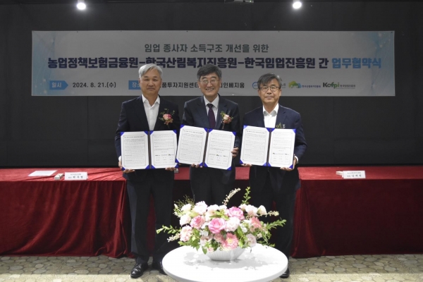 21일 농업정책보험금융원에서 남태헌(오른쪽) 한국산림복지진흥원장과 서해동(가운데) 농업정책보험금융원장, 최무열(왼쪽) 한국임업진흥원장이 업무협약을 체결하고 있다. (사진제공=한국산림복지진흥원)