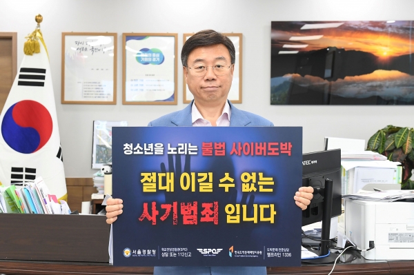 신상진 성남시장은 20일 국민 참여 캠페인인 '청소년 사이버 도박 근절 릴레이 챌린지'에 동참했다.