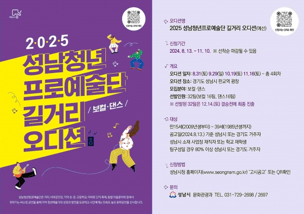 (사진제공=성남시)