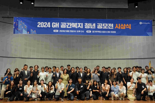 경기주택도시공사(GH)는 21일 광교 GH 신사옥에서 'GH 공간복지 청년 공모전' 시상식을 열고 대상 금상 등 우수작으로 선정된 18개 팀에게 상장과 상금 3500만 원을 수여했다.