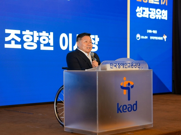 23일 한국장애인고용공단 이사장이 2024 장애대학생 스텝업탐방캠프 '성과공유회'에서 인사말을 하고 있다.