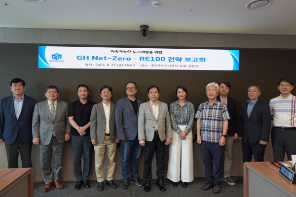 경기주택도시공사(GH)는 23일 GH 광교 신사옥에서 지속가능한 도시개발을 위한 'GH Net-Zero·RE100 전략보고회'를 개최했다.