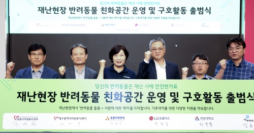 ▲ 26일 서울시 용산구 LG유플러스 용산사옥에서 열린 출범식에 (왼쪽부터) 김선정 강릉시자원봉사센터장, 정연욱 대구시자원봉사센터장, 조미경 동물자유연대 대표, 박경중 LG유플러스 대외협력담당 상무, 하윤철 연암대학교 교수, 김동훈 더프라미스 이사가 참석해 결의를 다지는 모습.