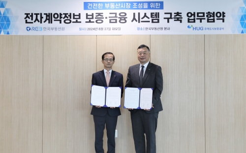 [한국부동산원]