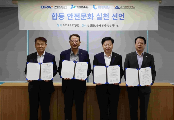 PA 합동 안전문화 실천 선언을 마치고 기념촬영을 하고 있다.