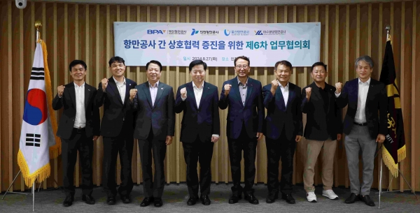 국내 4대 항만공사 사장들이 업무협의회 기념촬영을 하고 있다.(사진제공 = 인천항만공사)