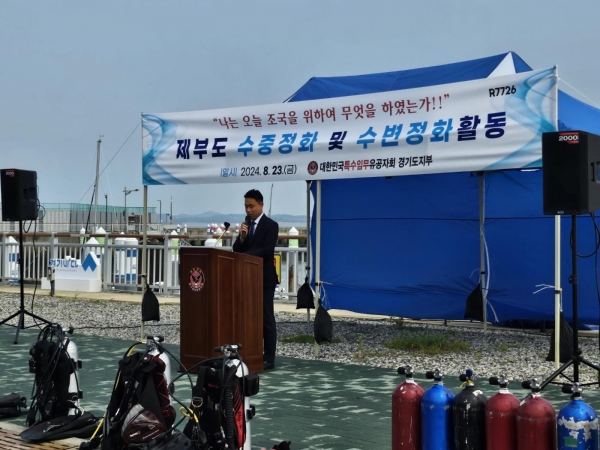 경기평택항만공사(사장 김석구)는 지난 23일 특수임무유공자회와 민관 합동으로 수중 수변 정화활동을 진행했다고 밝혔다. 경기평택항만공사 김금규 사업개발본부장이 수중정화 및 수변정화 활동의 노고에 대한 감사인사를 전했다.