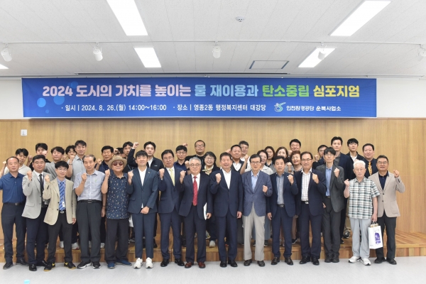 인천환경공단이 영종국제도시에서 심포지엄을 개최하고 있다.