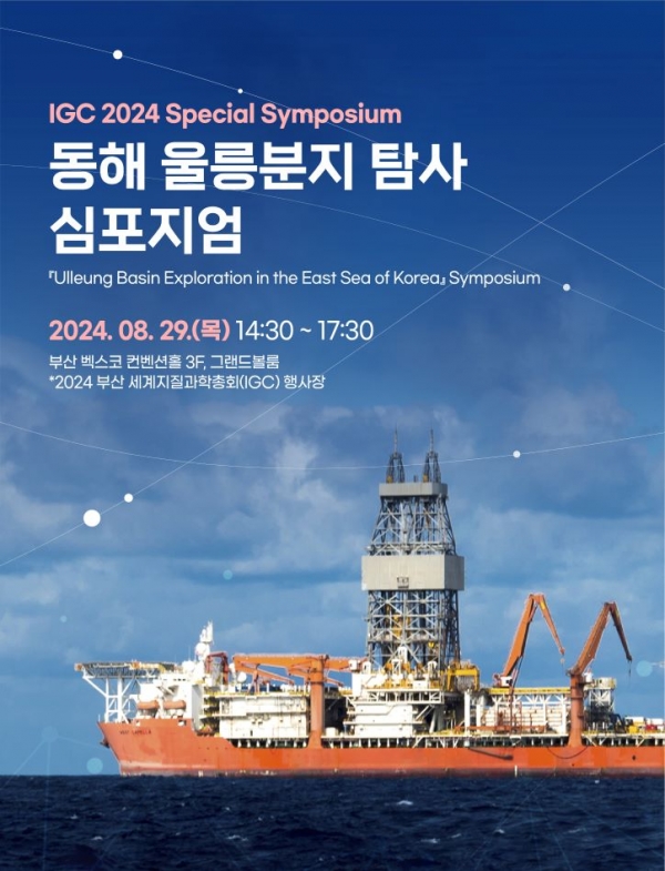 (사진제공=한국석유공사)