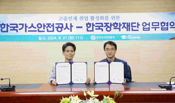 (왼쪽부터) 한국가스안전공사 이수부 부사장, 한국장학재단 배성근 상임이사