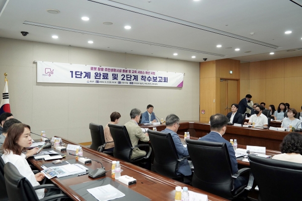 신상진 성남시장이 27일 시청 산성누리실에서 로봇 활용 주민생활시설 돌봄 및 교육 서비스 확산 사업 2단계 착수보고회에서 인사말을 하고 있다.