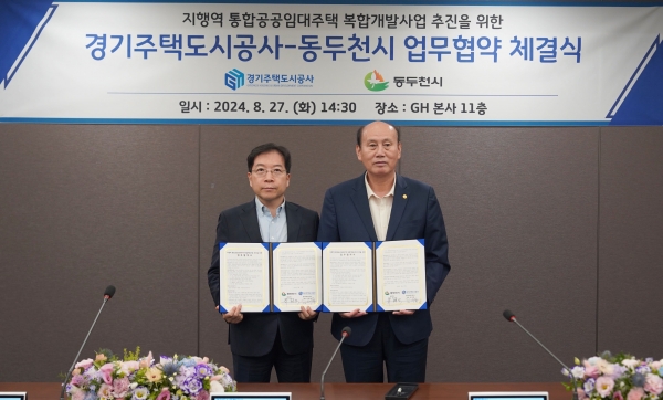 경기주택도시공사(GH)는 27일 광교 사옥에서 동두천시와 '지행역 통합공공임대주택 복합개발사업'에 관한 업무협약을 체결했다.