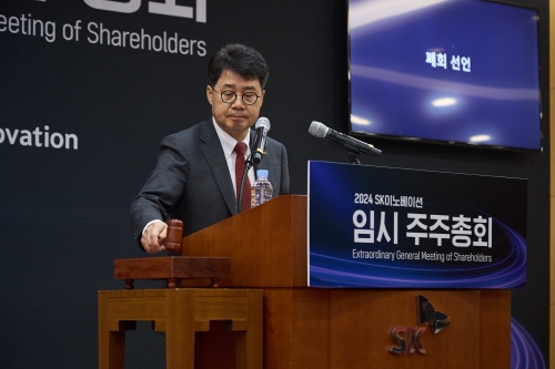 박상규 SK이노베이션 사장이 27일 SK서린빌딩에서 열린 임시주총에서 폐회선언을 하고 있는 모습.