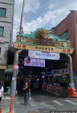 ▲ 추석맞이이벤트(마장축산물시장) [사진= 성동구 제공]