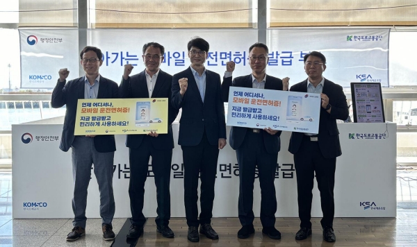 목포연안여객터미널에서 진행한 '찾아가는 모바일 운전면허증 무료 발급 행사'에서 한국도로교통공단 오상운 면허민원처장(왼쪽 첫 번째)과 참석자들이 기념사진을 촬영하고 있다. (사진제공=한국도로교통공단)