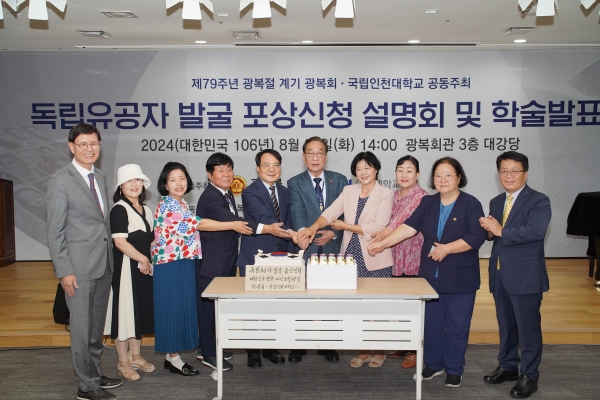 광복회(회장 이종찬)와 국립인천대학교(총장 박종태)가 공동 주최한 '제12차 독립유공자 350명 포상신청설명회'와 국립인천대 인천학연구원 독립운동사연구소 총서 4호(통권 8권)인 '3·1운동과 연당 이갑성 추모 논문집' 간행에 따른 행사가 8월 27일 독립유공자 후손 100여 명이 참석한 가운데 광복회관 대강당에서 열렸다.