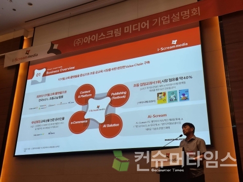 [사진=김지훈 기자]