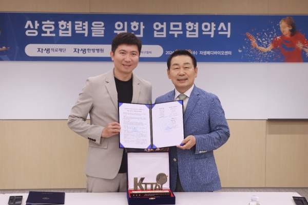 박병모 자생의료재단 이사장(오른쪽)과 유승민 대한탁구협회 회장이 기념촬영을 하고 있다.